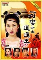 DVD PLAYER version Unruly Princess Xiaoyao Wang] Shao Feng Tianxin 29 episodes 2 discs