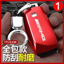 Mercedes-Benz E-class E300L C260L C200L GLC260L key cover modified GLE350 S key shell bag buckle