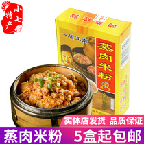Hunan Changde specialty steamed meat rice flour seasoning 150g farmhouse traditional flavor steamed meat whole meat condiments