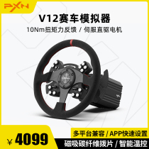 Leicester V12 Horizon Steering Wheel Simulator 900 Degree Direct Drive Motor Force Feedback Car Driving Simulation Game Ps4 Ps5 Computer Racing Game Oka 2 Divine Cosa GT Dust