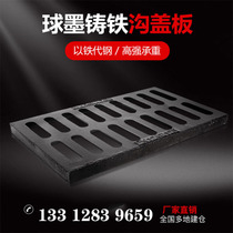 Ductile iron rain single grate well cover drain cover 300*500 passing car Heavy Five-proof manhole cover 400*600