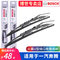 Bosch adaptation T33 Pentium B50 Vitzi B70 wiper X80 Senya R7 Xiali R9 Olangweizhi wiper blade