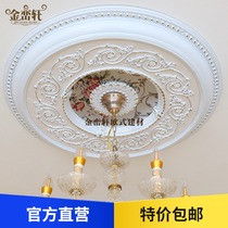 European light pool lamp plate decoration living room ceiling shape pu ceiling plaster plaster lamp plate French pvc lamp plate