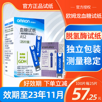 Omron AS2 blood sugar gauge home test strips for 121123 124T 125T independent 25 pieces