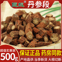 Danshen tablets 500g Salvia miltiorrhiza Chinese herbal medicine purple salvia dried Salvia miltiorrhiza health tea non-grade wild Danshen powder