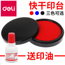 Right-hand Print Desk 9868 India Clay Office Supplies Quick Dry Print Bench Finance Portable Red Round Speed Dry Print Oil Goods Indonesia Box Bank Hand Print Waterborne Seconds Dry
