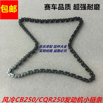 Zongshen Loncin motorcycle whiteboard machine CB250 CQR250 Gaosai 250 chain machine small chain timing wheel