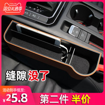 Suitable for Jietu x70 X90 Jaguar XEL car storage box seat slit storage box gap storage