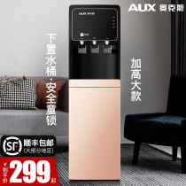 Oaks water dispenser under the bucket vertical household automatic intelligent cooling and heating small dormitory new