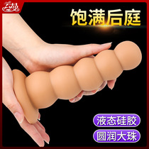 Anal Semen gay men Gay small 0 comrade Vestibular Article Anal Development Chrysanthemum Spice Toy Oversized