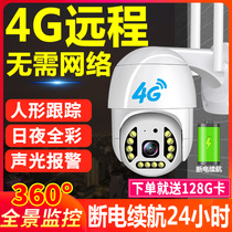 4G surveillance camera home without network without wifi mobile phone remote outdoor HD night vision monitor
