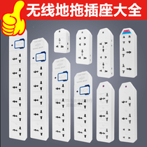 Yongjian without wire plug board Wireless assembly line multi-function hole with switch plug-in wiring board 055 069 053
