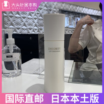 Japan Deke 2020 new LIFT DIMENSION series moisturizing lotion moisturizing lotion 200ml