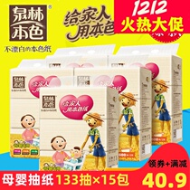Quanlin native color paper baby baby drawing paper meal tissue tissue paper towel 200 draw * 15 pack