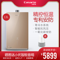 Casarte zero cold water gas water heater 13 liters household energy saving silent natural gas JSQ25-13CR5SWU1