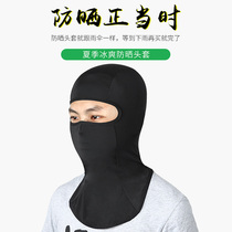 Permanent full face Gini Hood Hood sun protection UV protection cycling bike mask face Ice Silk female motorcycle mask