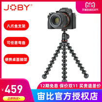 JOBY Zhou than JB01503 octopus 1K tripod vlog live desktop camera MV50 micro single mobile phone holder