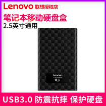 Lenovo original clothes S02 mobile hard drive box 2 5 inches Apple Huashuos notebook computer mechanical hard disk general external expansion external connection USB3 0 high speed connector S-02 Solid state protection shell