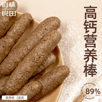 High calcium black sesame cookies Sugar-free healthy food Suitable for supper snacks in the evening Nutritious breakfast in the morning