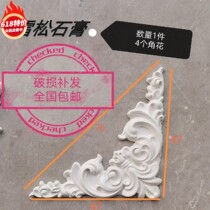 40cm gypsum corner carved living room corner ceiling shape with light plate can be connected with simple lines