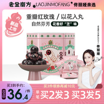 Old Jin Mifang Rose Pills Black Sesame Pills Honey Pills Laojin Mill Sesame Ball Valley Snacks Official Flagship Store