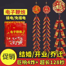 Electronic gun super loud sound remote control simulation outdoor home fireworks firecracker housewarming Wedding opening Moving New Year