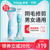 Shaving device Private parts for men and women Shuqi Pubic hair trimmer Private parts for men epilator Anal hair scraper private parts for men