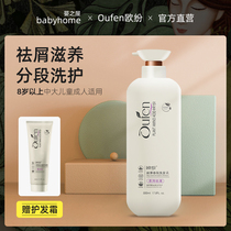 Oufun Childrens shampoo for children girls and boys over 8 years old conditioner anti-dandruff shampoo