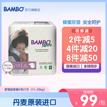 BAMBO Banbo dream baby diapers 5 #27 pieces of Danish imported baby lightweight diapers 03