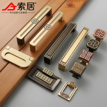 Pure copper new Chinese handle European cabinet door handle wardrobe door handle all copper drawer cabinet door furniture small handle