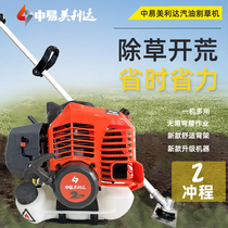 Middle Easy Murray mower multifunction open and small home burdened with side hanging two-stroke petrol weeding and cutting