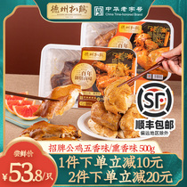 (Texas chicken flagship store)Texas chicken authentic cooked specialty chicken braised roast chicken pork chicken 500g only