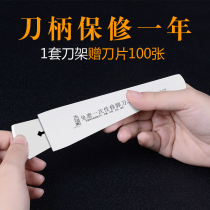 Disposable pedicure knife Technician Professional repair dead skin calluses foot bath shop can change blade knife holder set