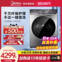 Beauty 10 kg fully automatic drum washing machine Home direct drive frequency conversion smart home appliances MG100V90WIADY