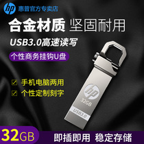 HP usb3 0 genuine speed u pan 32g METAL CUSTOM LETTERING LOGO Gift U Pan Hook Mini Student Business Office On-board Phone Computer Dual-use Key Button Superior disc 32G