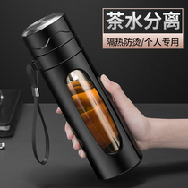 Tea water separation tea cup Personal special double-layer glass High-grade water cup mens portable cup custom logo