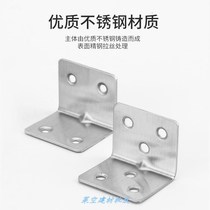 Bracket installation triangle iron stool cabinet door dining chair leg tool repair fashion accessories stainless steel corner code Woodworking