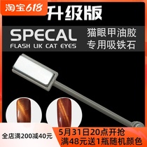 Medecine tool Double head Powerful Magnet Ascending version Cat Eye Strong Magnetic Cat Eye Chia Oil Glue Special Magnetic Sheet