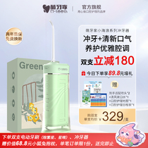 Cute-faced home portable water-tooth line small wave series vermiculator four-stage electric low-noise orthodontics