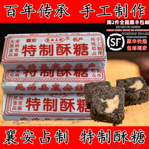 Anhui Wuwei specialty product Xiangan Zhan made black sesame special sugar handmade traditional pastry snacks full of 1 piece