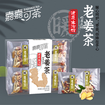 Old ginger tea 15g * 8 small bags of independent packaging substitute tea ready-to-Eat Drink no boiled tea