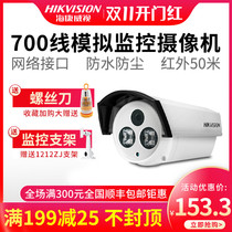 Hikvision 700 line HD analog surveillance camera wired infrared 50 m DS-2CE16A2P-IT5P
