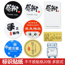 Refrigerated round thank you self-adhesive series seal stickers cowhide creative stickers logo seal decorative paper stickers