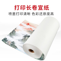 Hundreds of meters long volume print Xuan paper 100m sheng Xuanshu Law works Thickening Country Painting Creative Spray Inkjet Printing Xuan Paper Printable Xuan Paper 70g Thickened Print Xuan Paper