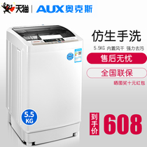 AUX AUX 5 5KG household wave wheel automatic washing machine Small dormitory large capacity single elution one