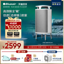 Blueair Bruyal Air Purifier Home Desensitizer Dust Mite Dust Magnetic Cyclone 5240i