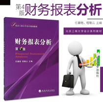 A book in the main edition understands the basis of financial statement analysis Financial risk analysis Operational activities Profitability Cash flow Enterprise value analysis Financial management