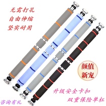 Horizontal bar fitness home indoor wall-up men and women sports equipment single and parallel bars non-perforated non-slip