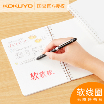 Japan imported KOKUYO national reputation soft coil book softring easy to tear notebook business style natural color 5mm grid dot matrix horizontal line does not touch the hand spiral this A5 B5 notebook