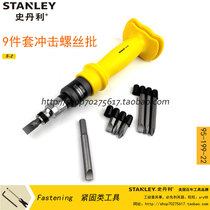 Stanley 9-piece impact screwdriver 95-199-22 screwdriver screwdriver set screwdriver set